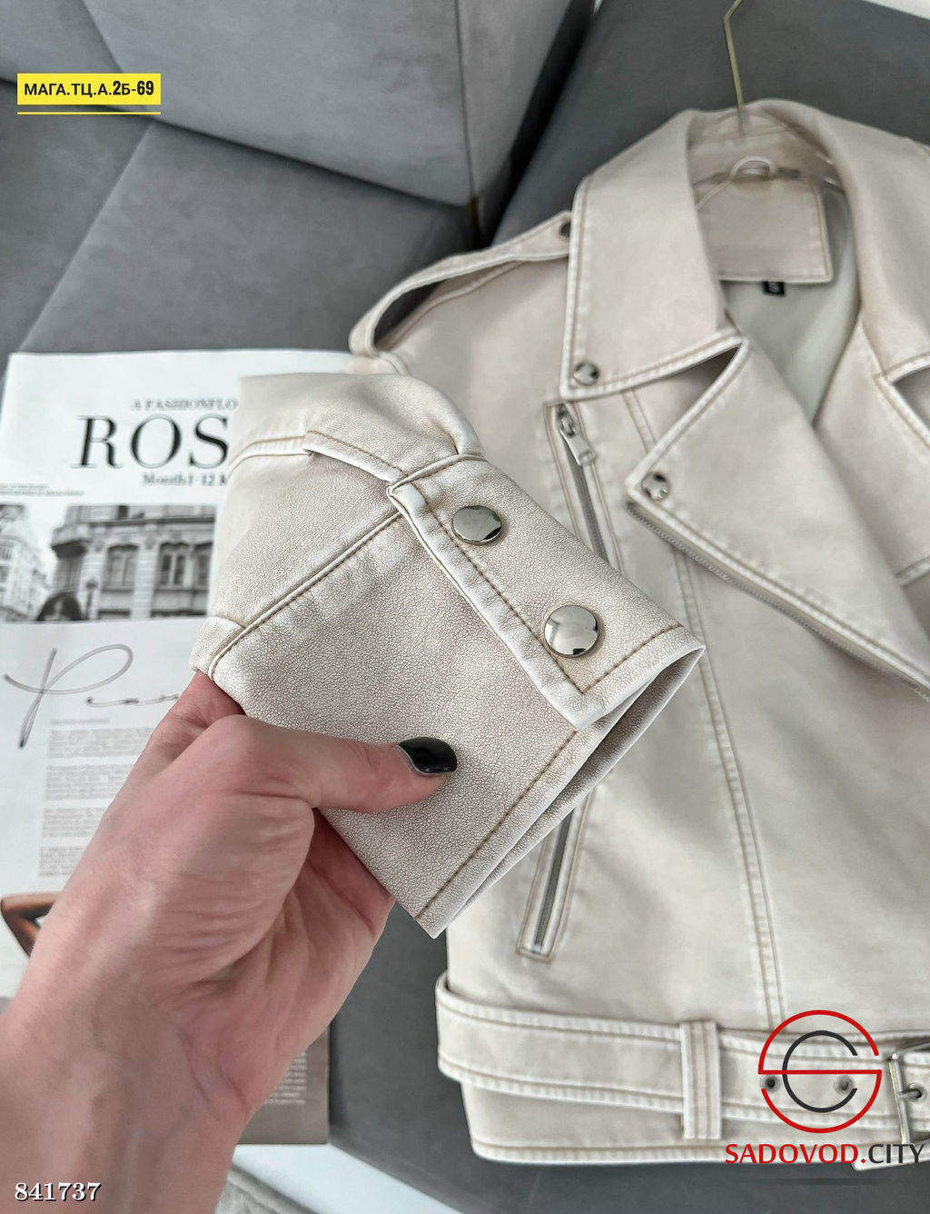 Косуха женская весенняя