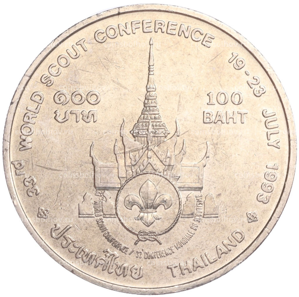 Монета 100 бат 1993 года Таиланд Международная конференция скаутов