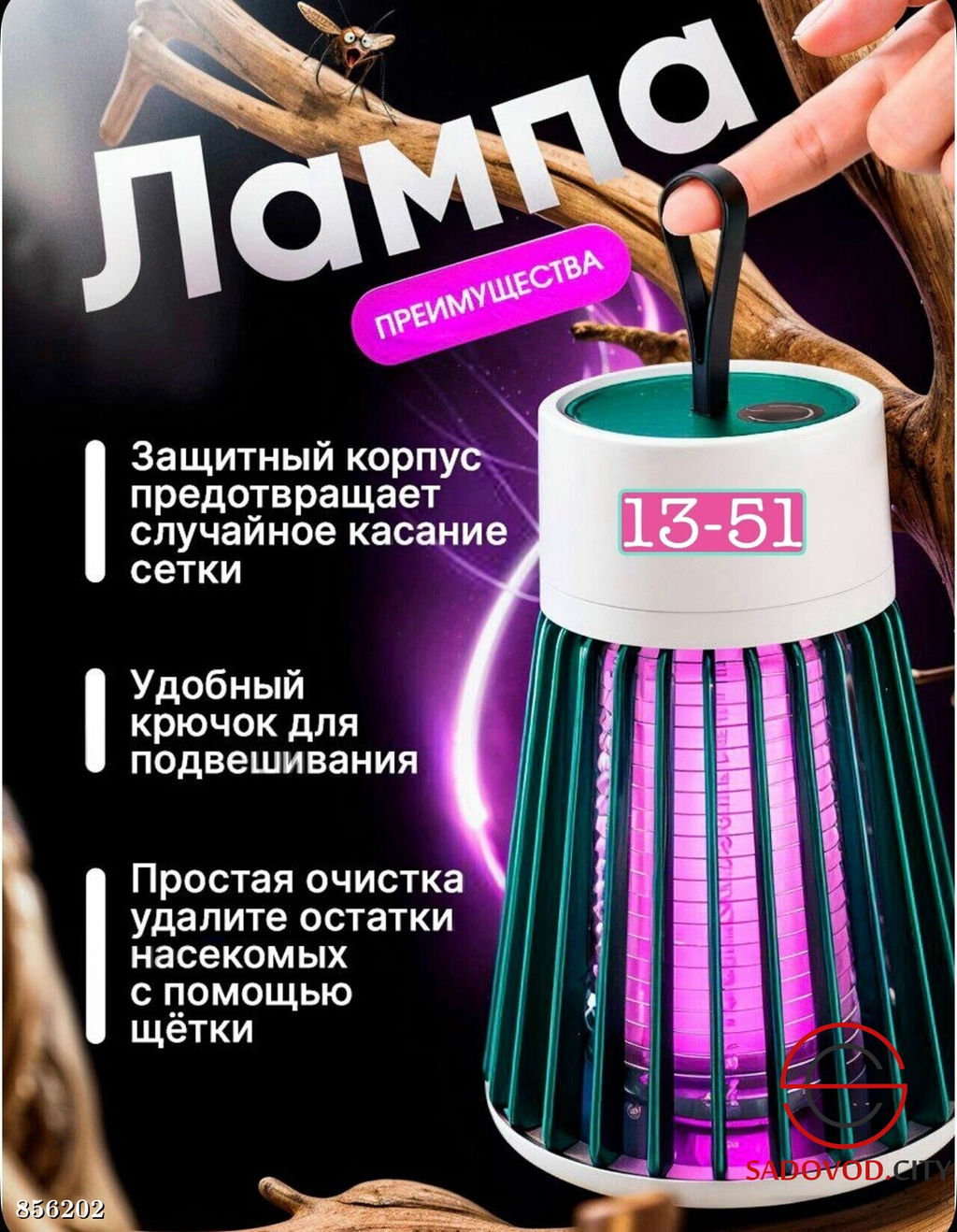 Лампа-ловушка от насекомых - Bruno фото 4