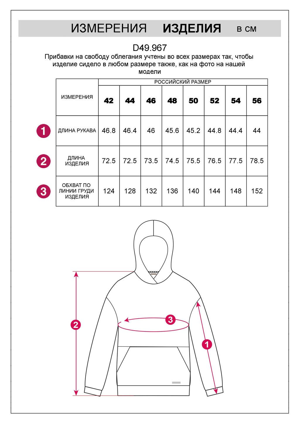 Свободное худи из футера-трехнитки с начесом