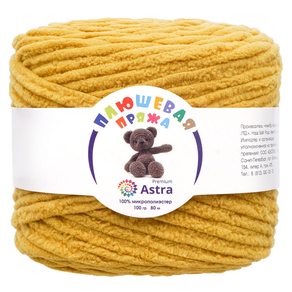 Плюшевая пряжа "Astra Premium"ТМ 100%микрополиэстер 2х100гр/80м