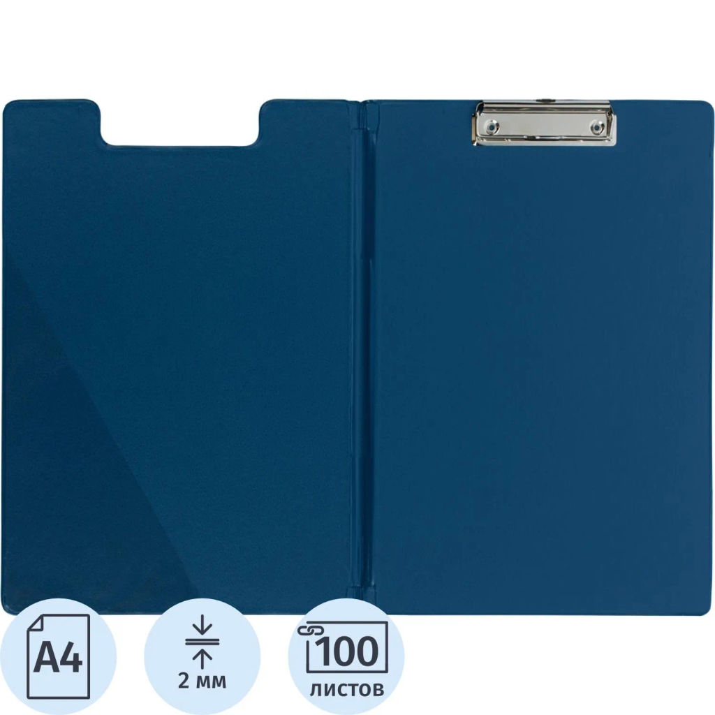 Папка-планшет A4 синий с верх.створкой Россия