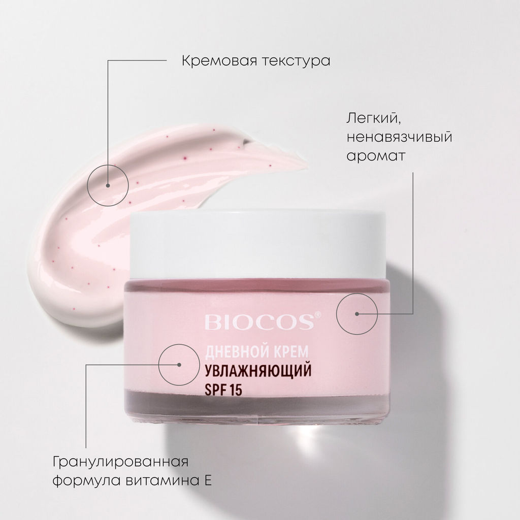 BioCos Гель-сыворотка для кожи вокруг глаз, 50 мл фото 66