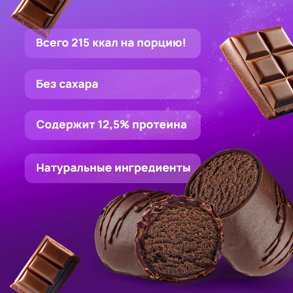 Изделие кондитерское «Kartoshka» вкус «Шоколад» под ТМ Ё|батон, 50 г - Ебатон фото 2