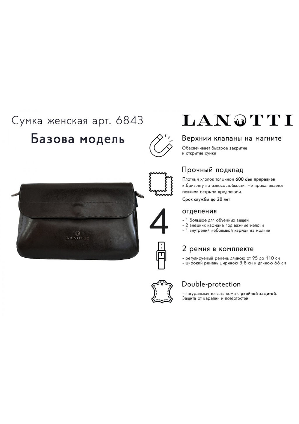 Сумка женская Lanotti 6843  фото 232