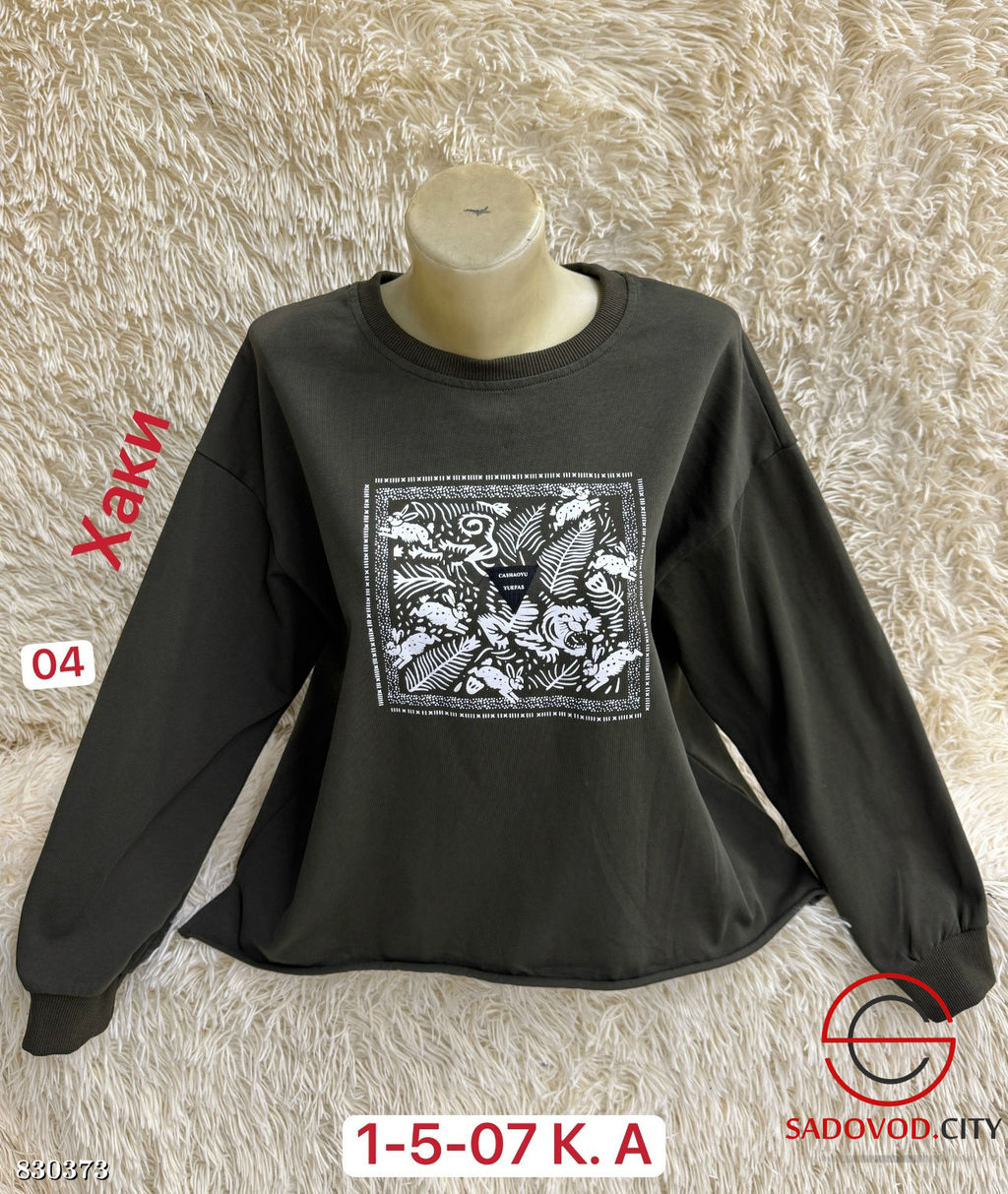 Кофта женская с рисунком