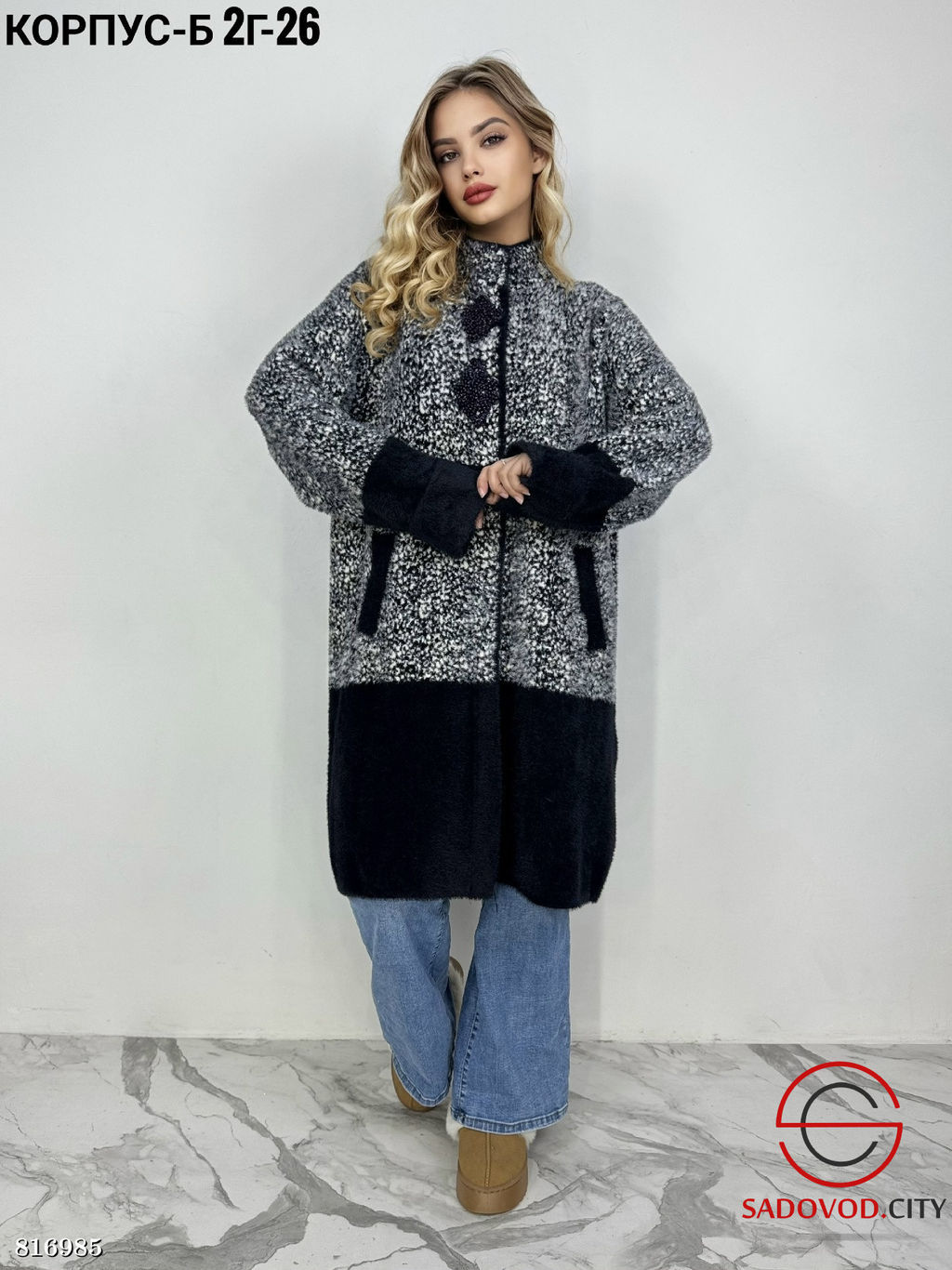 Кардиган женский из альпаки