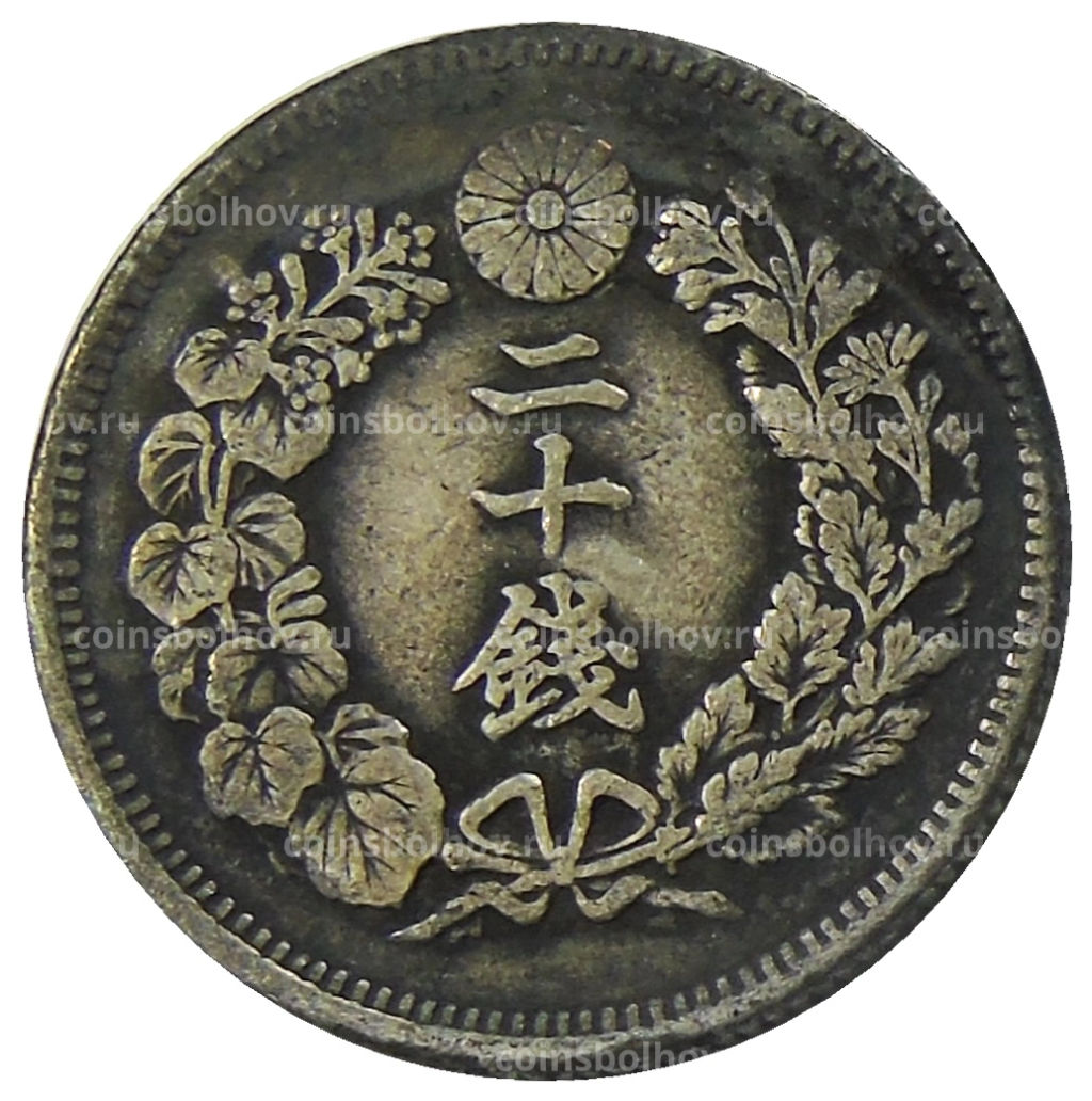 Монета 20 сен 1907 года Япония