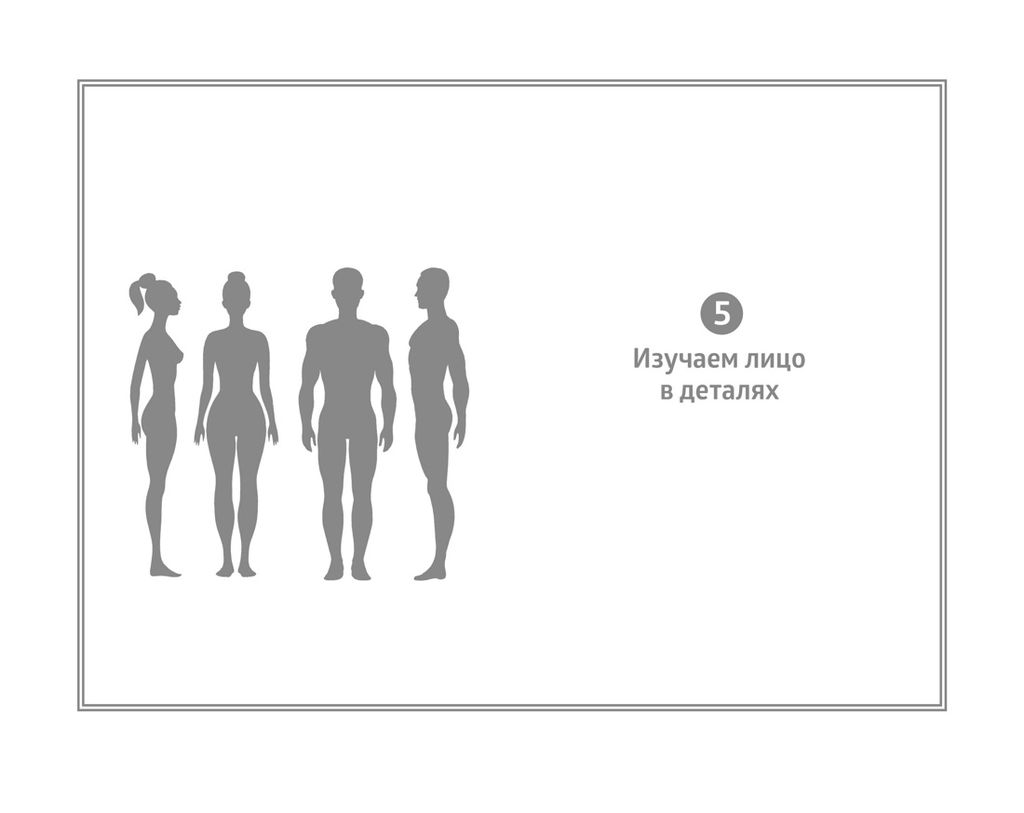 Язык тела. Фентон С. - Колибри фото 5