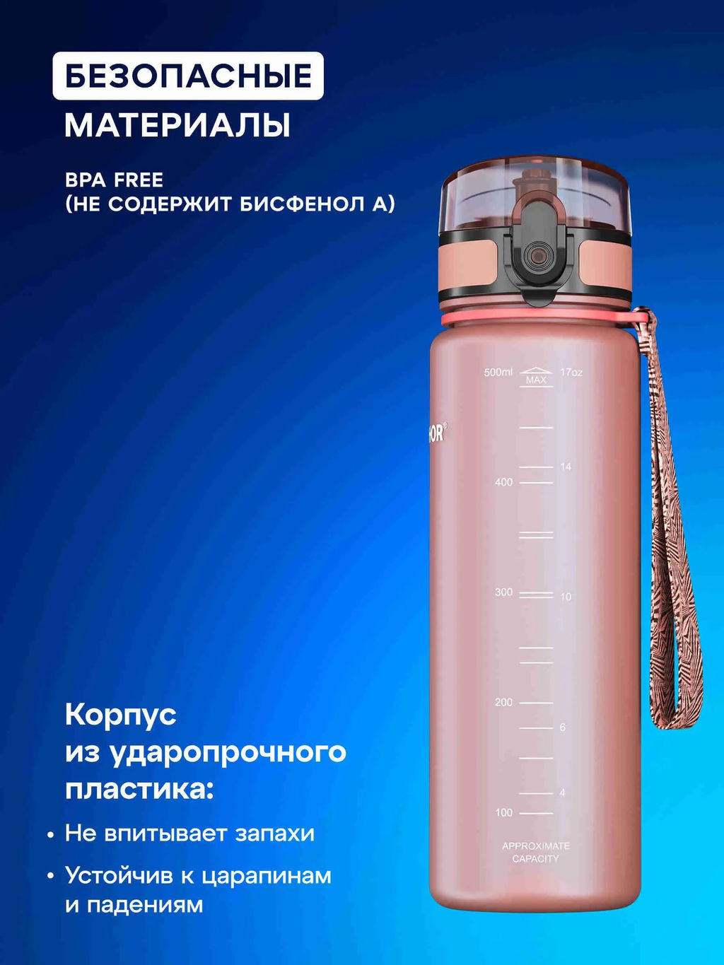 -22% Бутылка-фильтр 0,5 л Светло-розовый, Сити Аквафор
