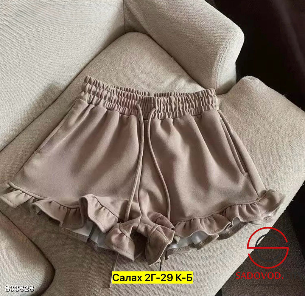 Шорты женские из двунитки