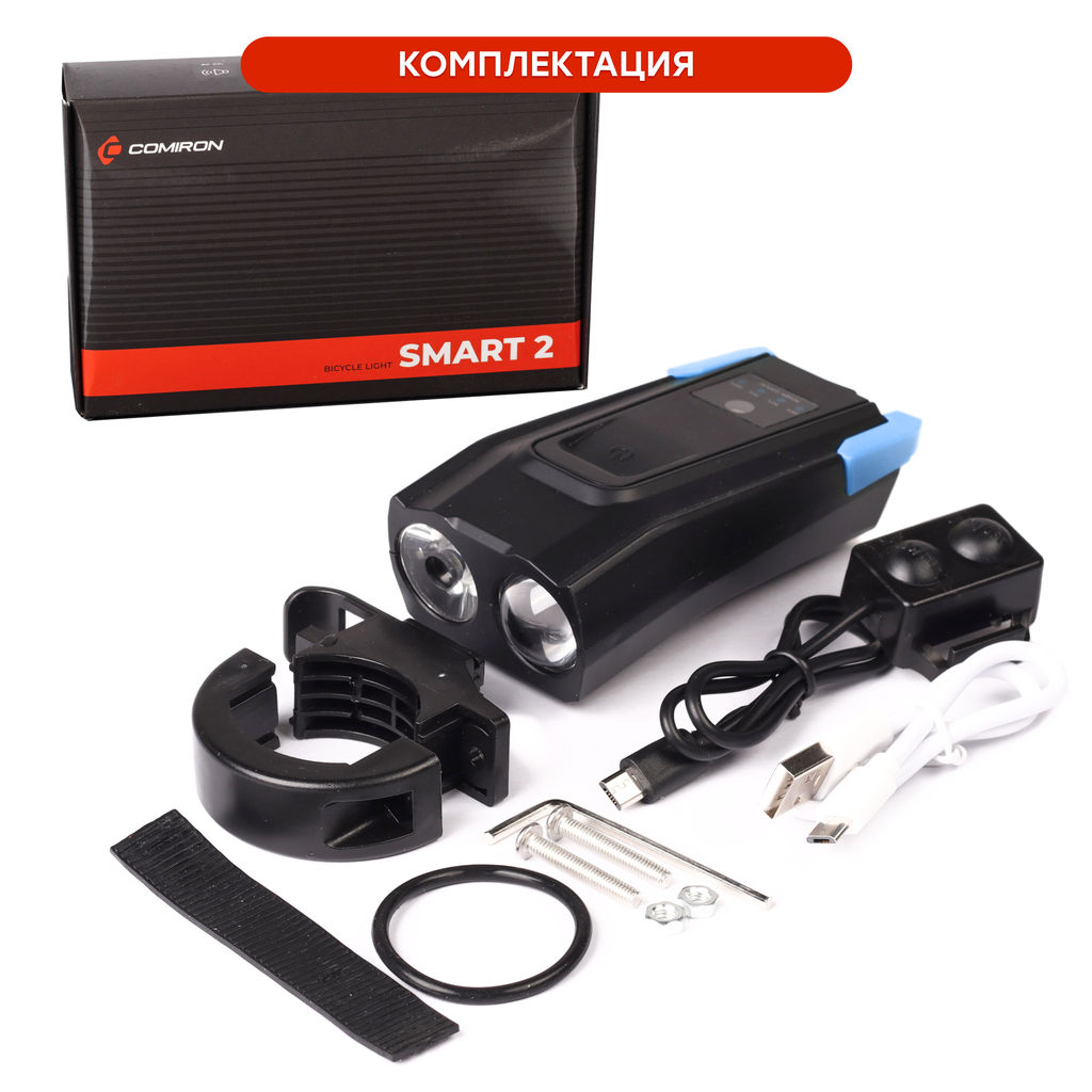 Фонарь передний интеллектуальный COMIRON SMART2 корпус: ABS, свет: LED T6, 800lm, 2000 mAh, 5 режимов, USB-micro, пульт ДУ, звонок, синий/уп 40/ - ГалеонТрейд фото 4