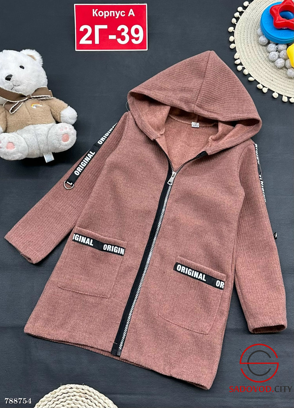 Куртка с капюшоном для девочки