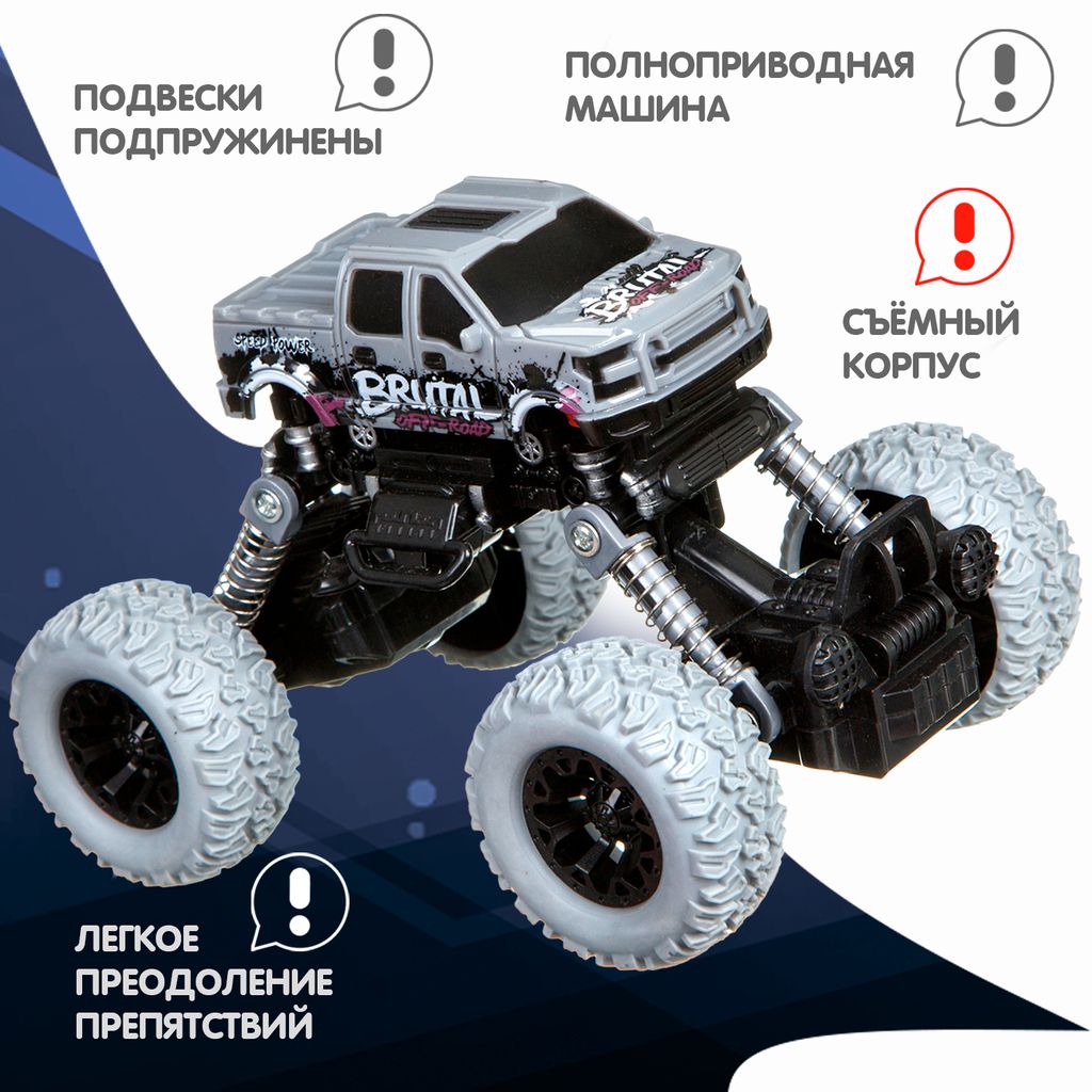 Инерц.(Pull back) пласт. джип 4WD на пружинной подвеске, Bondibon Парк Техники, цвет серый с графф  фото 2