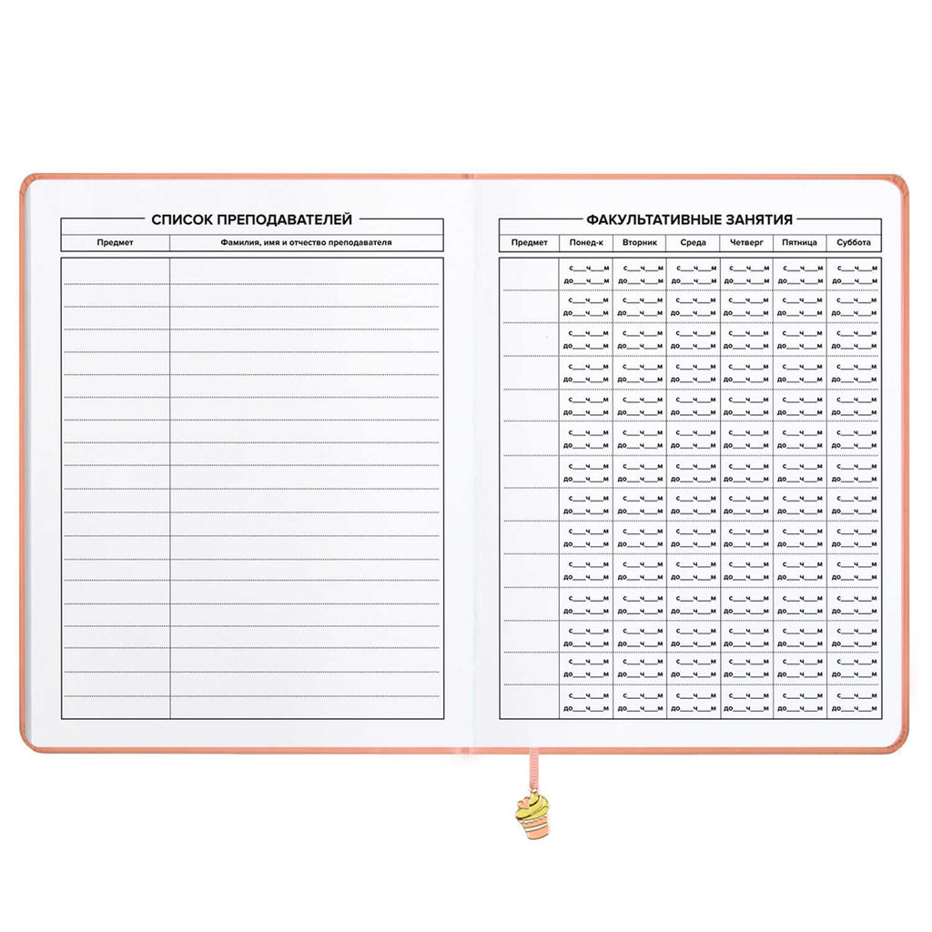 Дневник школьный арт. 68775 / 15 ПАТТЕРН КЕКСЫ