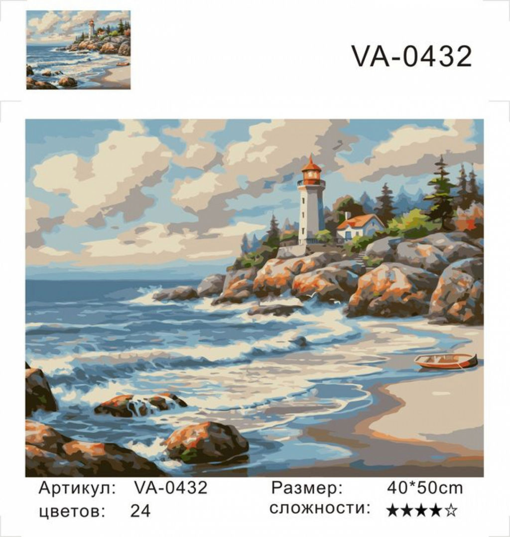 Картина по номерам на холсте и подрамнике 40х50 см