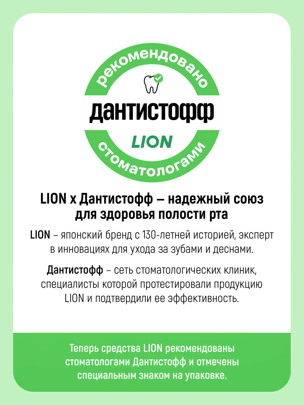 Зубная Паста Детская Клубника LION Kodomo 65 г  фото 9
