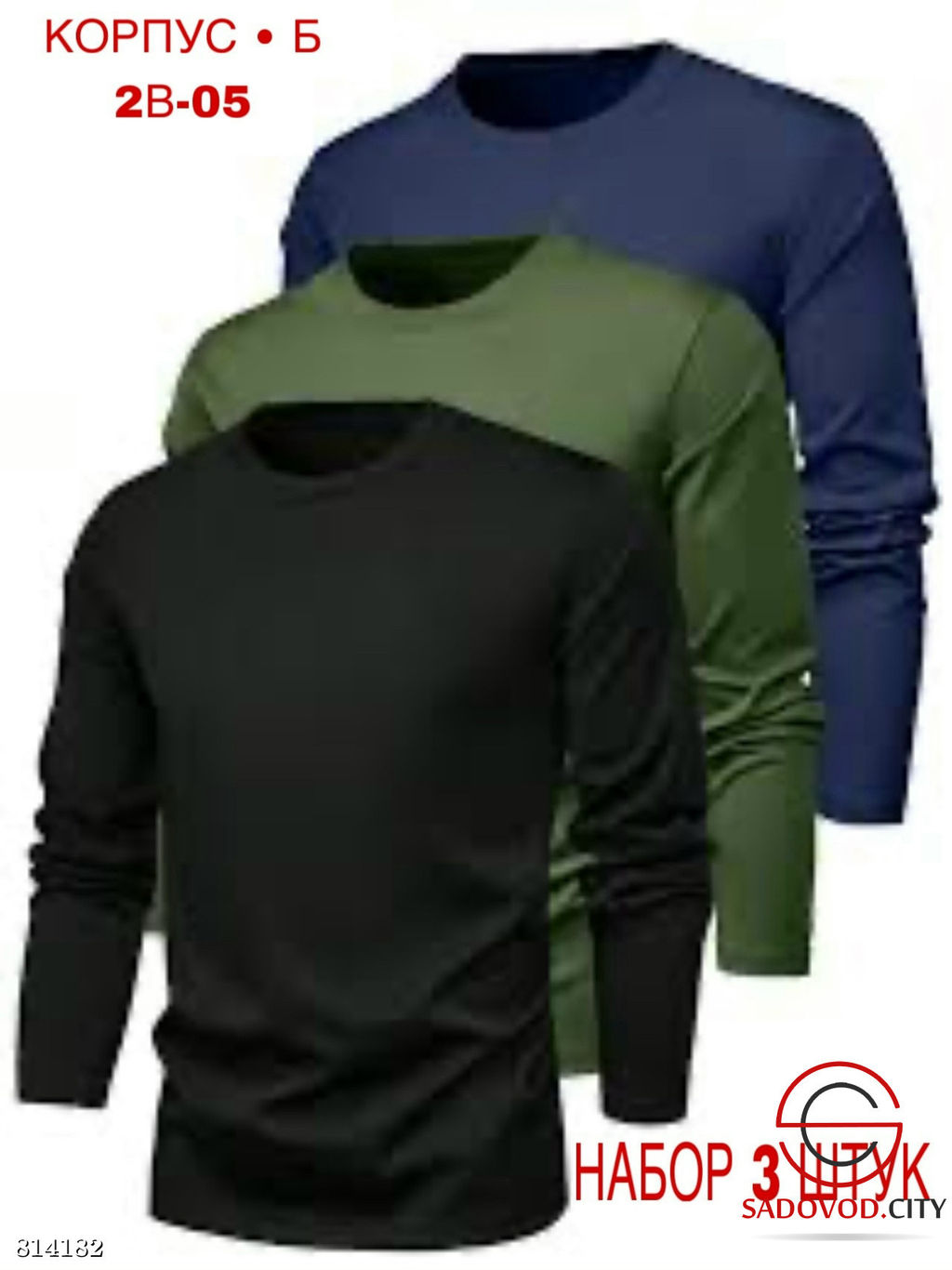 Набор водолазок 3 шт на флисе - Bruno фото 4