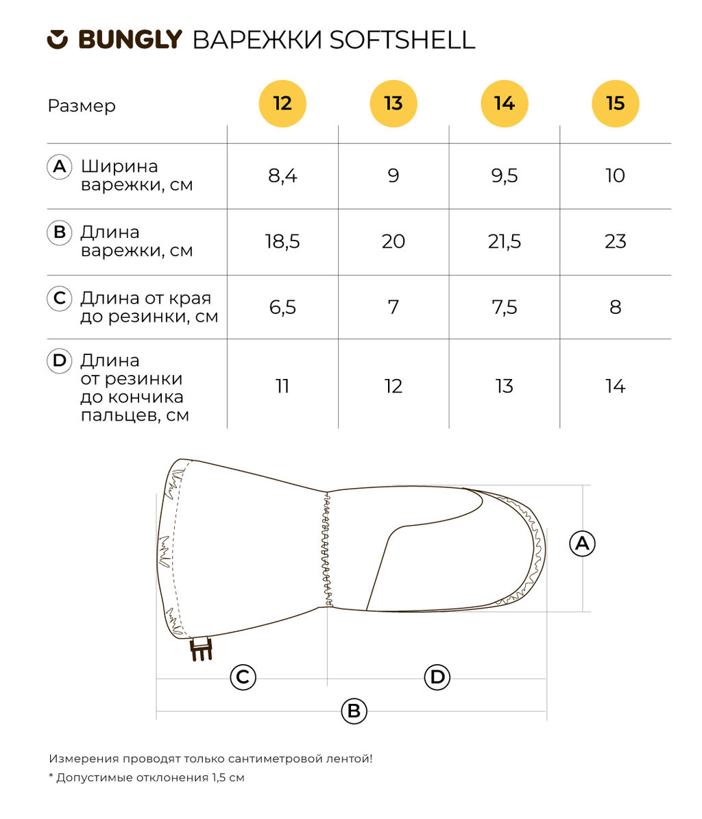 Варежки Softshell Пепел - Bungly фото 6