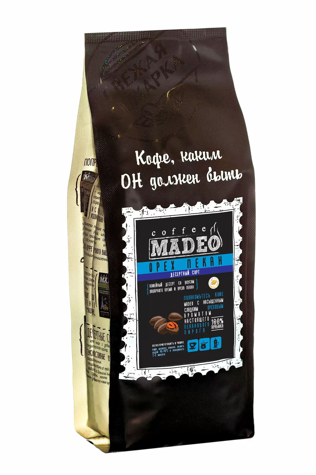 Кофе натуральный Орех пекан 500 г