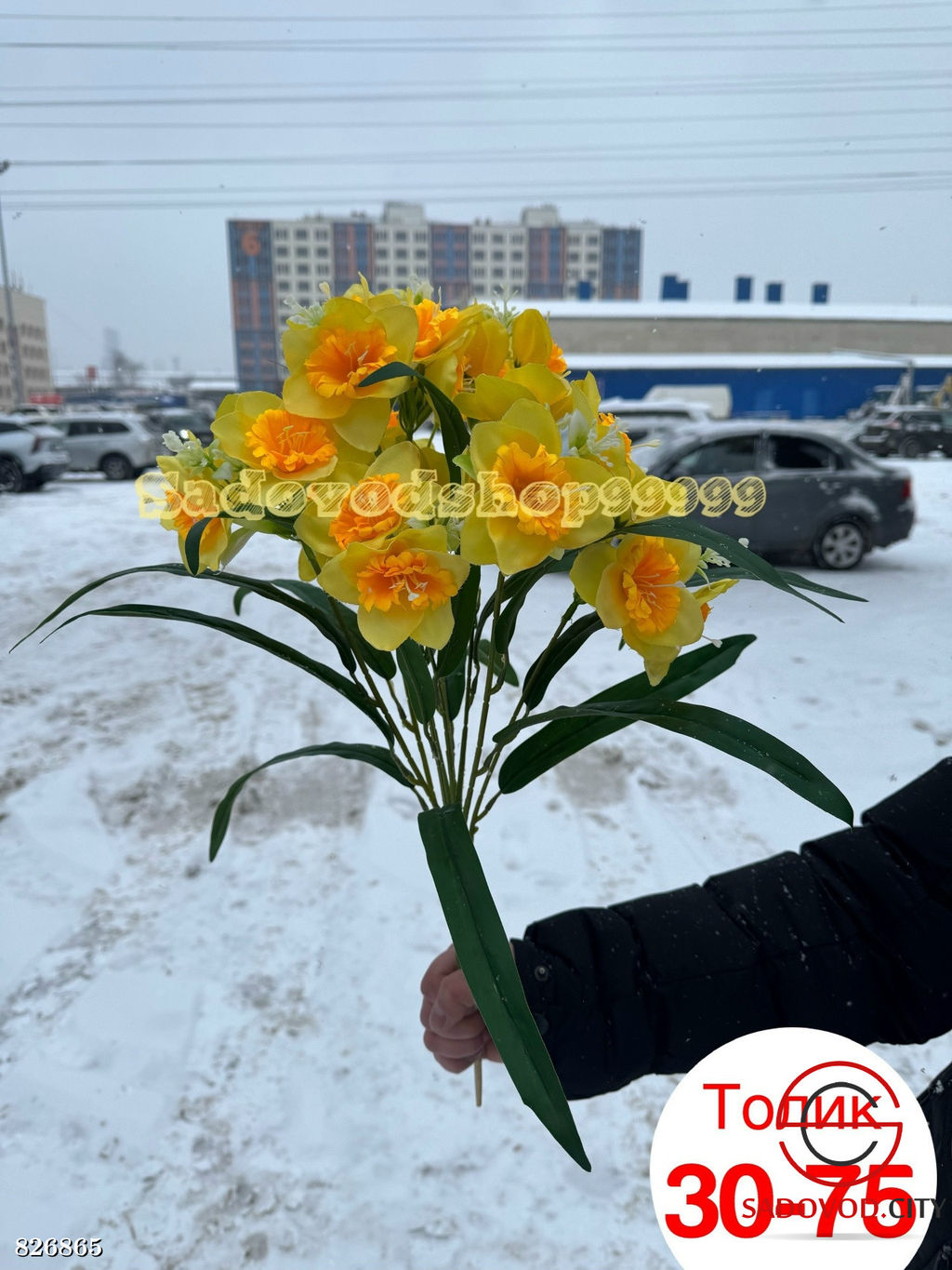 Искусственные цветы, 55 см.