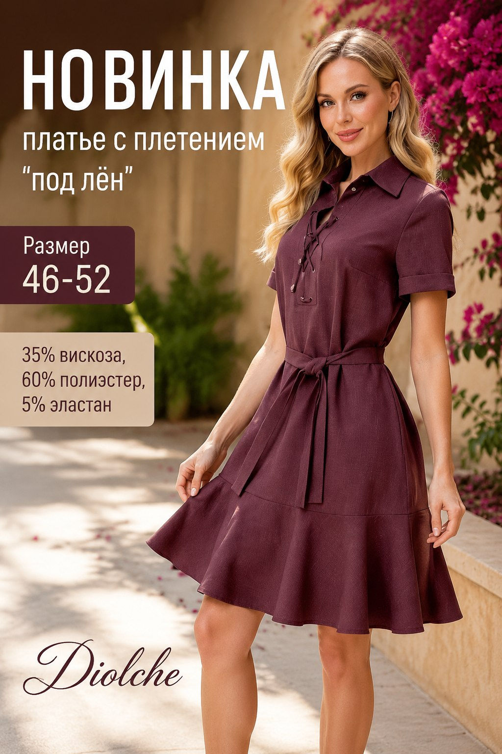 Платье Моника (хаки) - Diolche фото 43