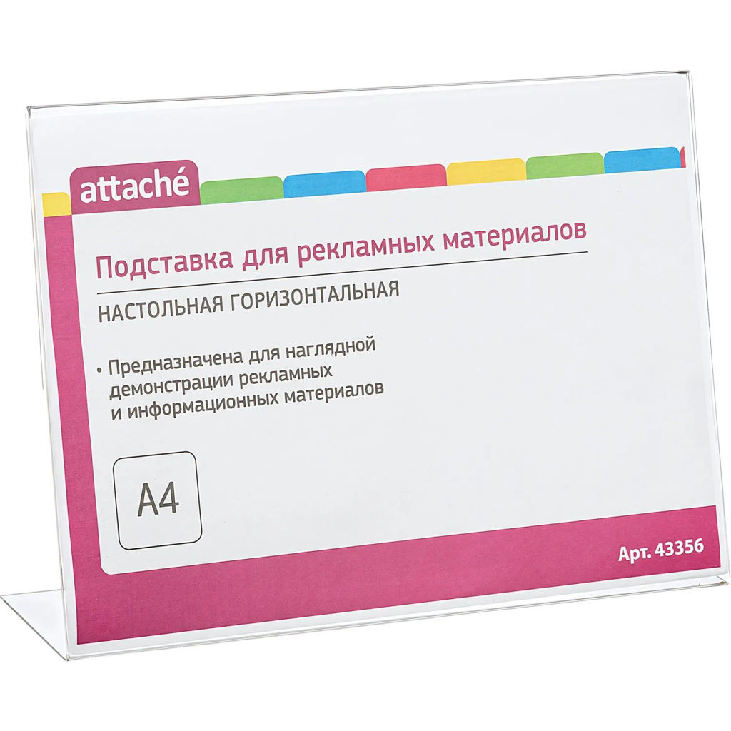 Подставка настольная Attache А4 горизонтальная одн  фото 2