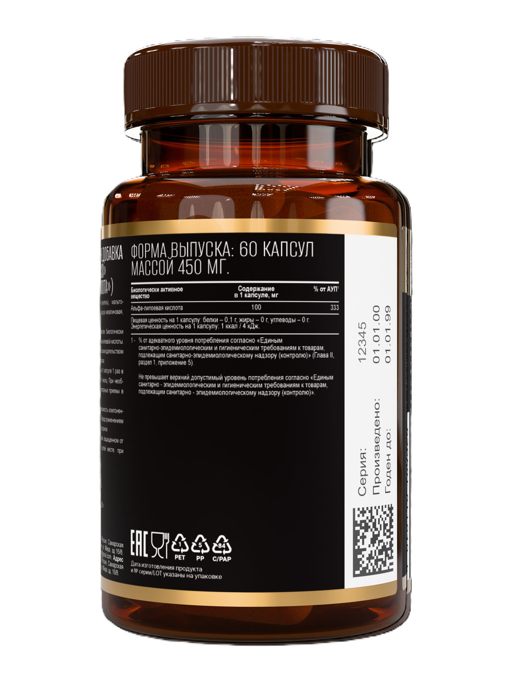 (ЧЗ)БАД ALPHA LIPOIC ACID (АЛЬФА-ЛИПОЕВАЯ КИСЛОТА) 60 капсул ТЖК 450мг тм AWOCHACTIVE  фото 4