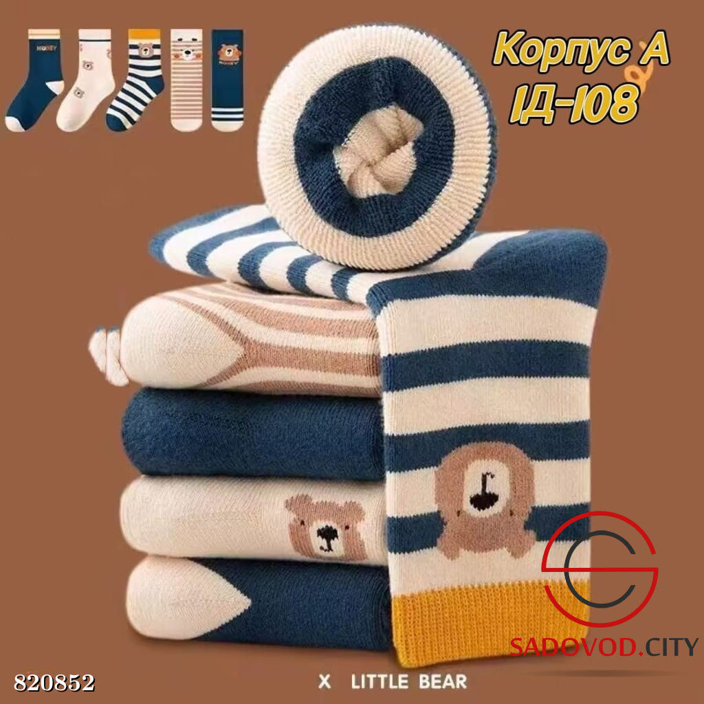 Носки для детей с рисунком