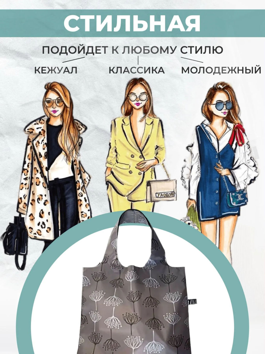 Сумка, Мод.4. Укроп