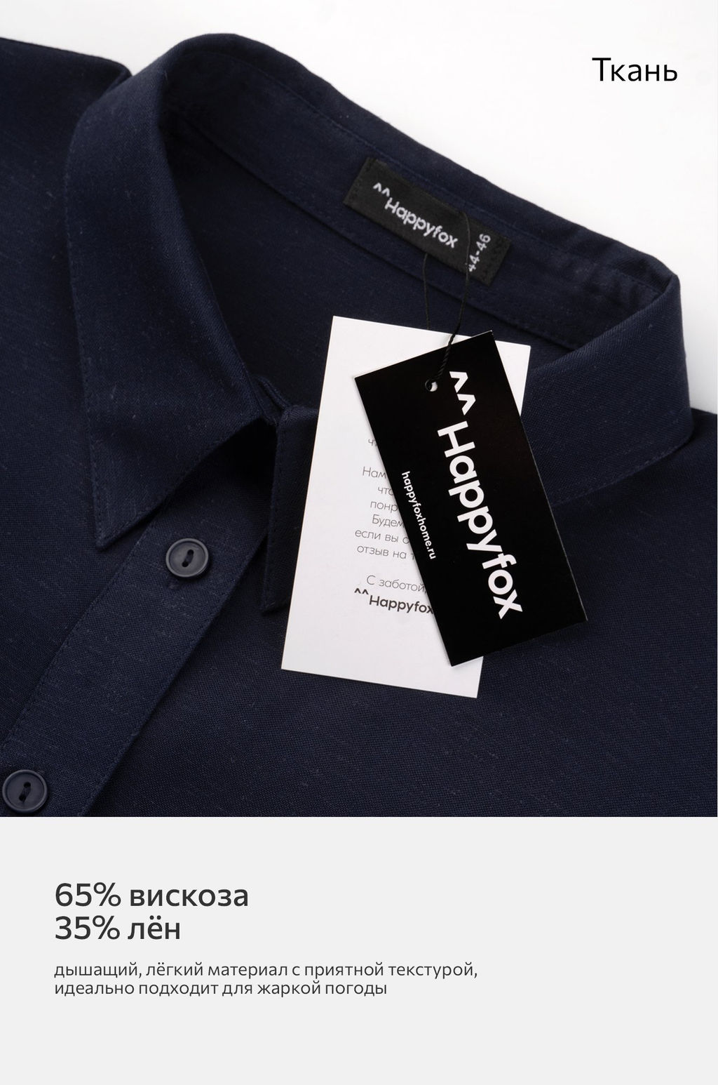 Женская льняная рубашка Happyfox - Happy fox фото 16