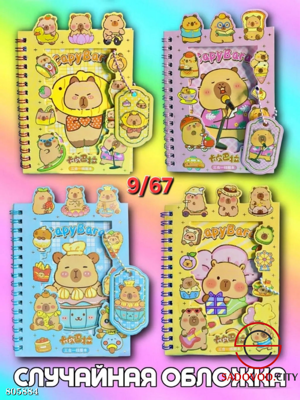 Наклейки стикеры 24л и бумага