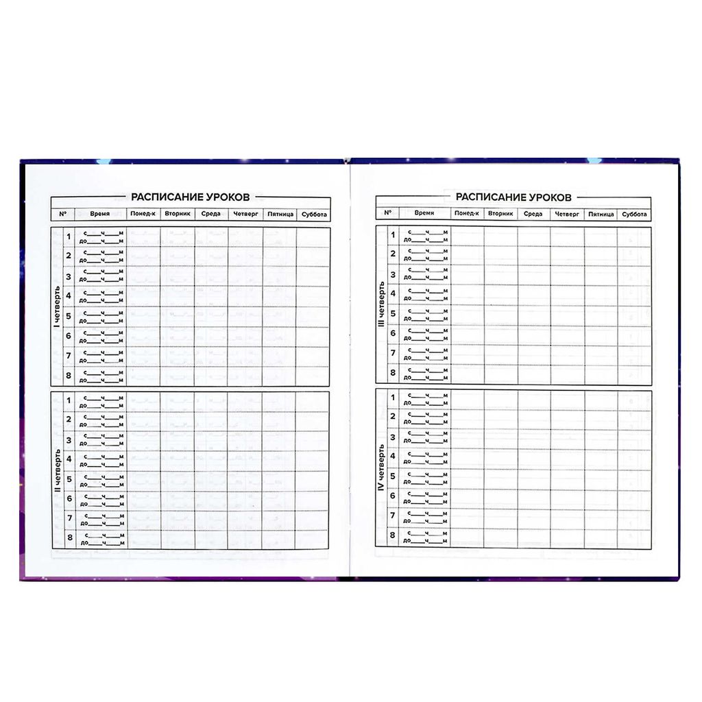 Дневник школьный арт. 60256 ЗАЙЧИКИ - Феникс+ фото 7