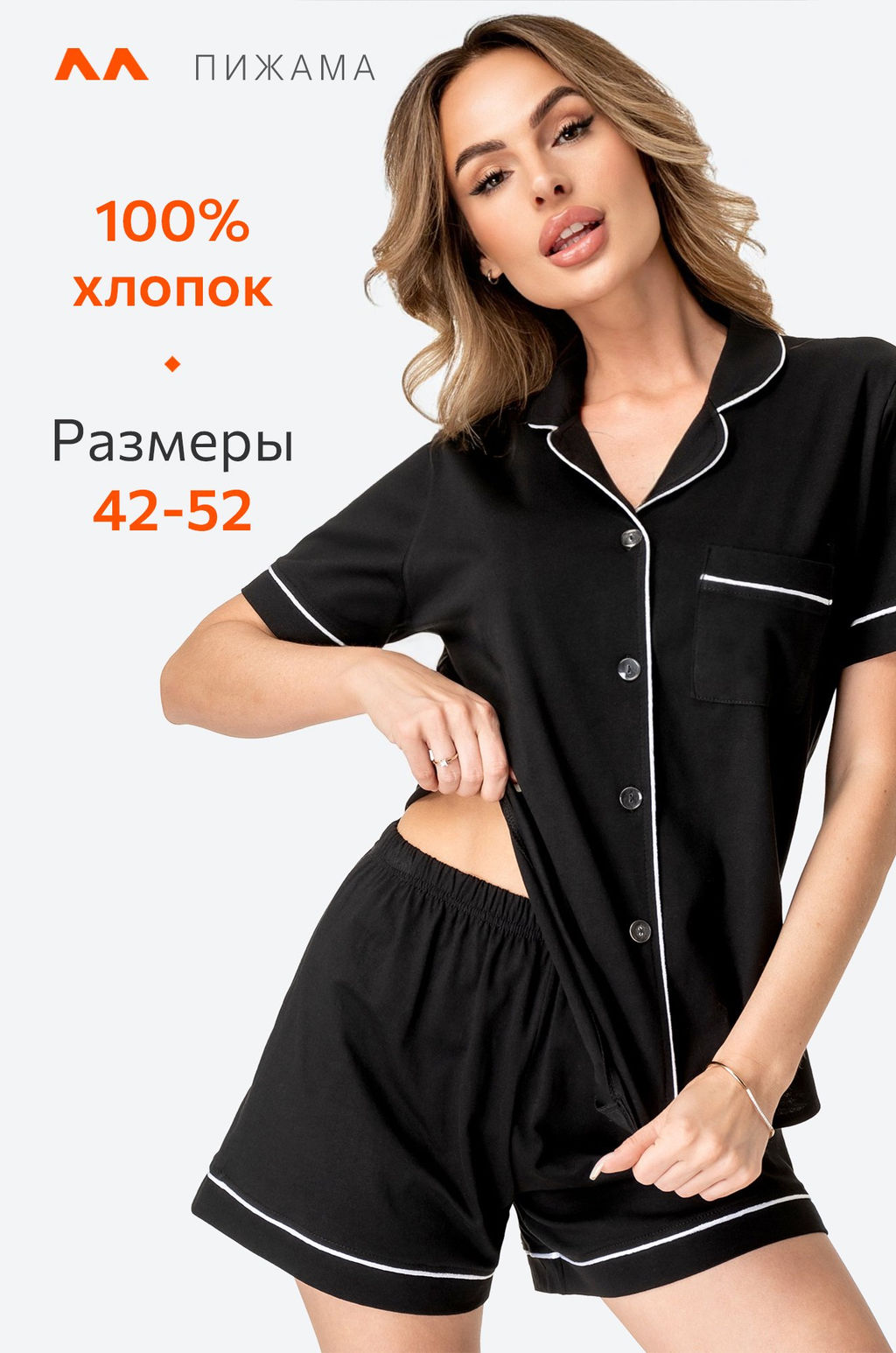Женская хлопковая пижама с шортами Happyfox