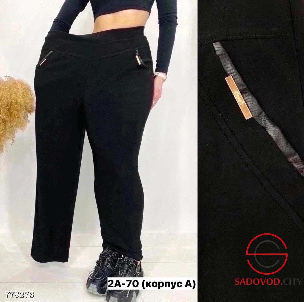 Брюки классические женские