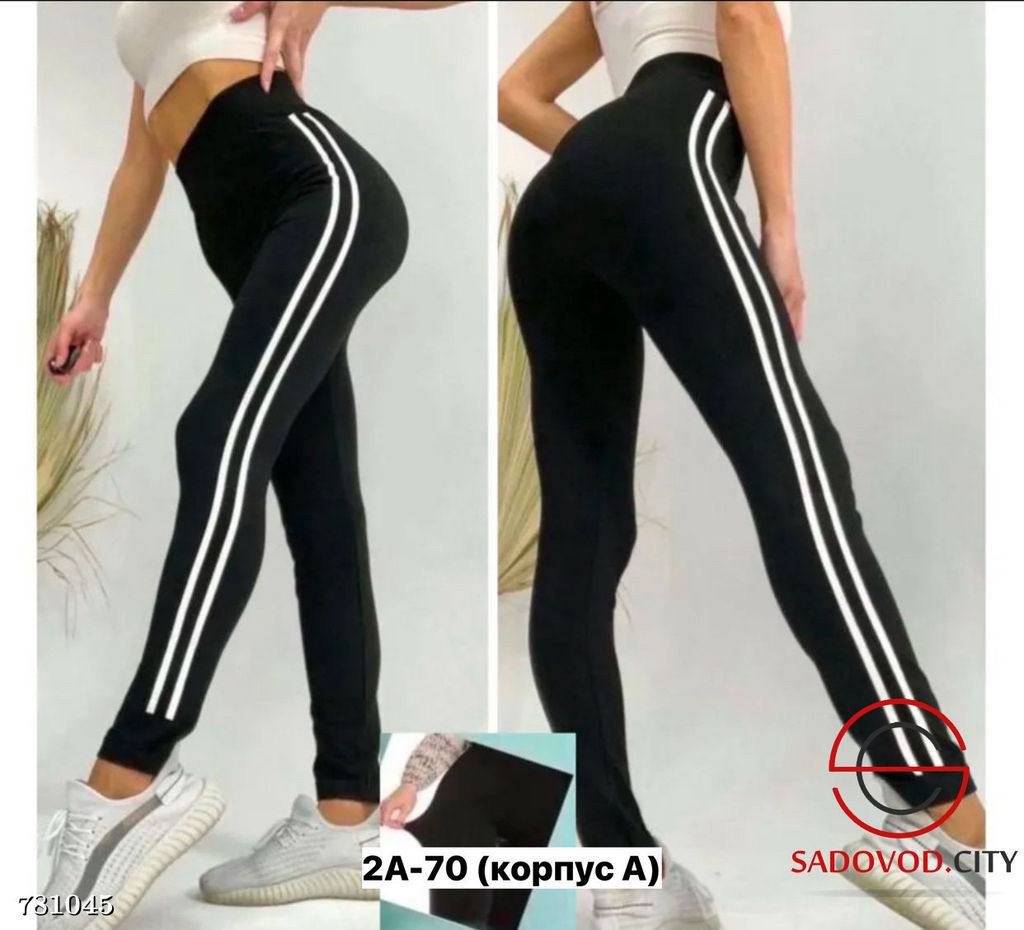 Лосины спортивные женские