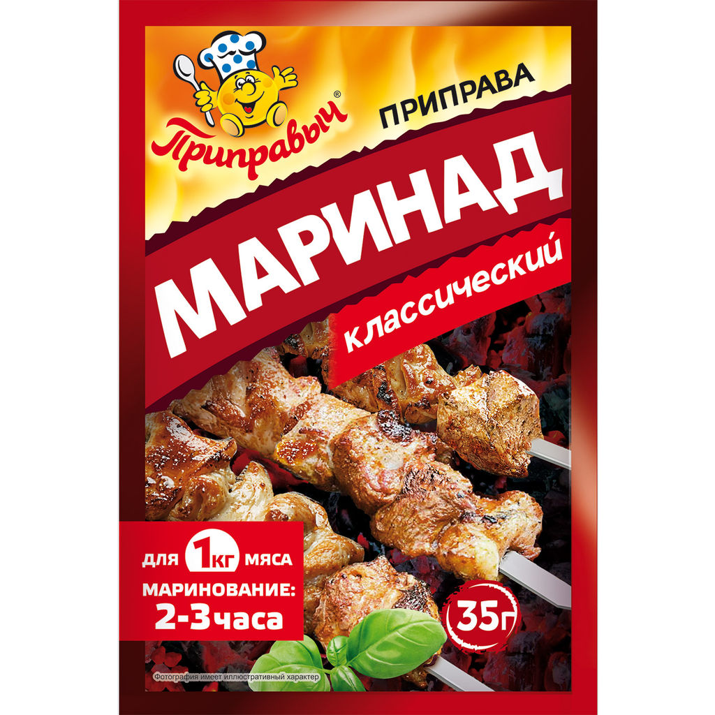 МАРИНАД КЛАССИЧЕСКИЙ 35 г - Приправыч фото 2