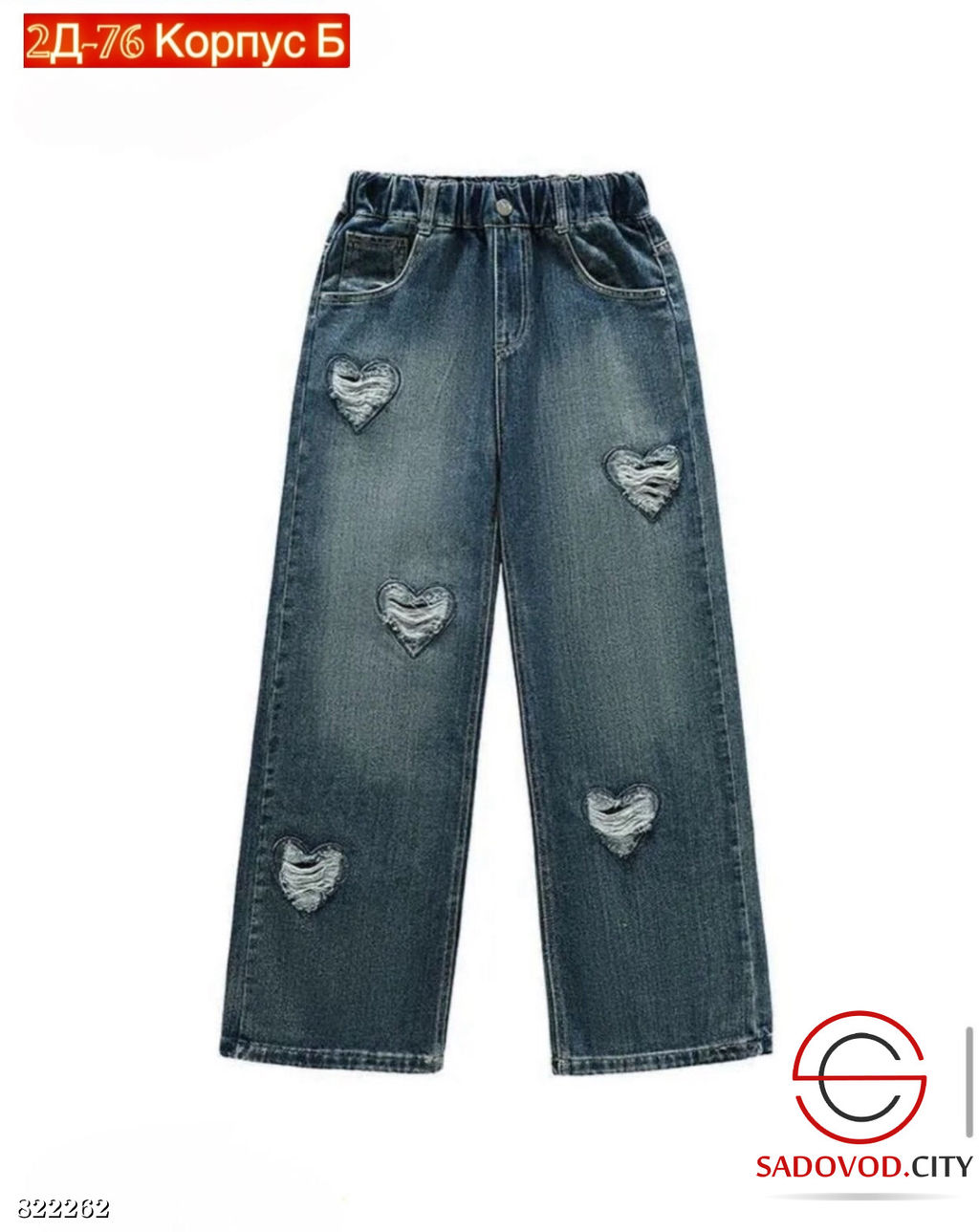 Джинсы для девочки с сердечками