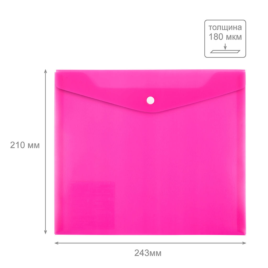 Expert Complete Trend NEON Папка-конверт для тетрадей с кнопкой A5+ 180 мкм волокно 20 шт. розовый EC211130213