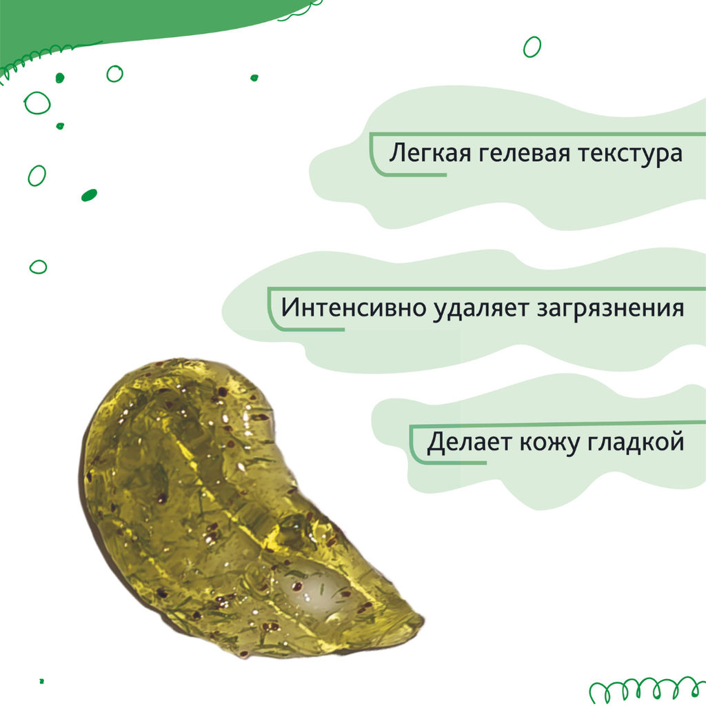 Bio World Veganica Гель-скраб для лица обновляющий "Кедровый орех,Базилик,Олива" 150мл