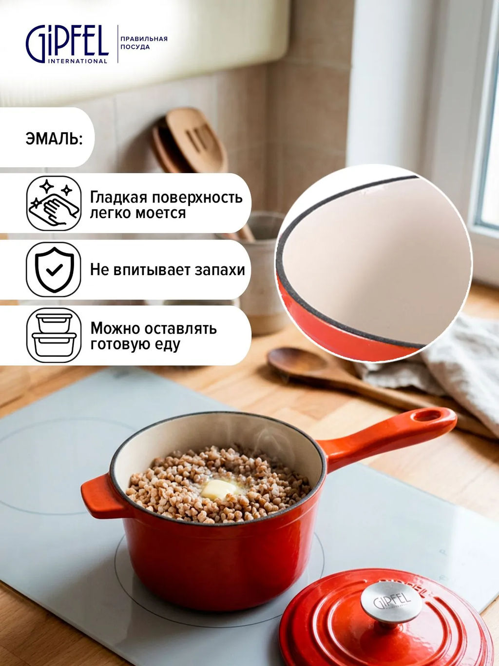 52850 GIPFEL Ковш MAJOLICA FLAME 17х14см, 1,3 л из чугуна с эмалированным покрытием, с крышкой. Цвет: оранжевый. - Werner фото 4