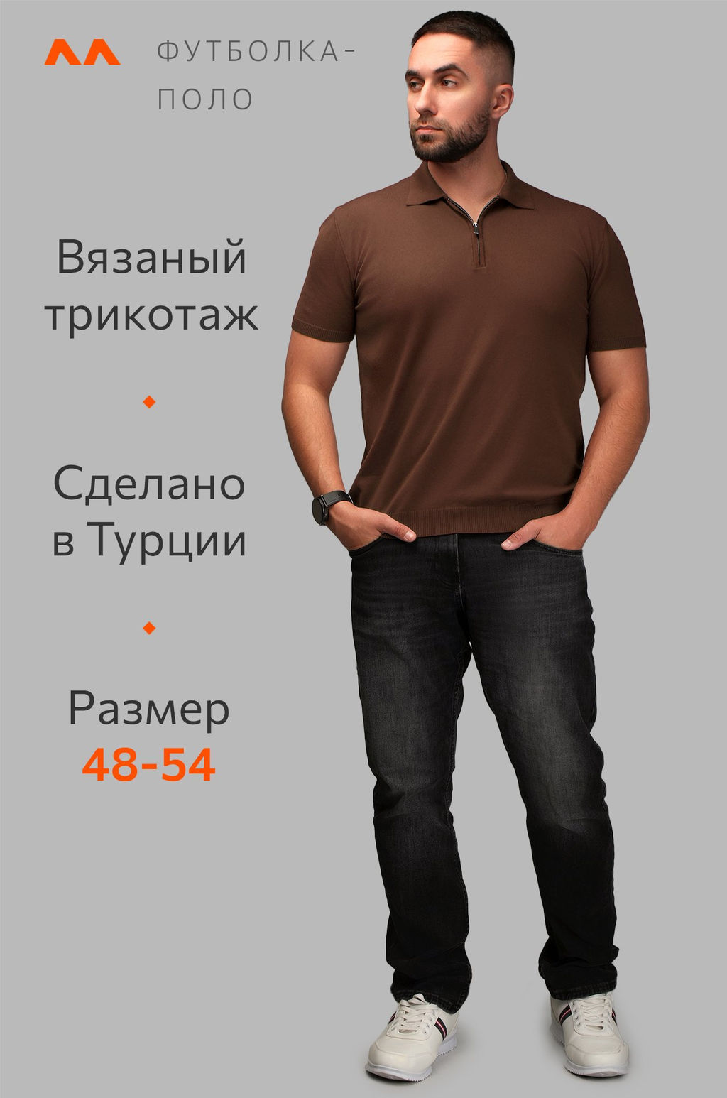 Мужская футболка-поло из вязаного трикотажа Happyfox - Happy fox фото 9