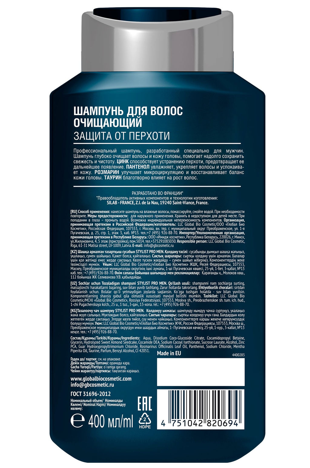 Шампунь для волос Очищающий серии STYLIST PRO MEN 400мл Stylist Pro  фото 2