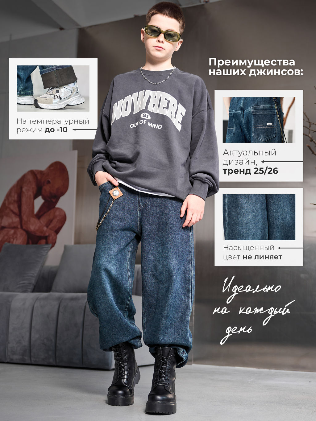 Джинсы-багги утеплённые для мальчиков - Синий мир фото 2