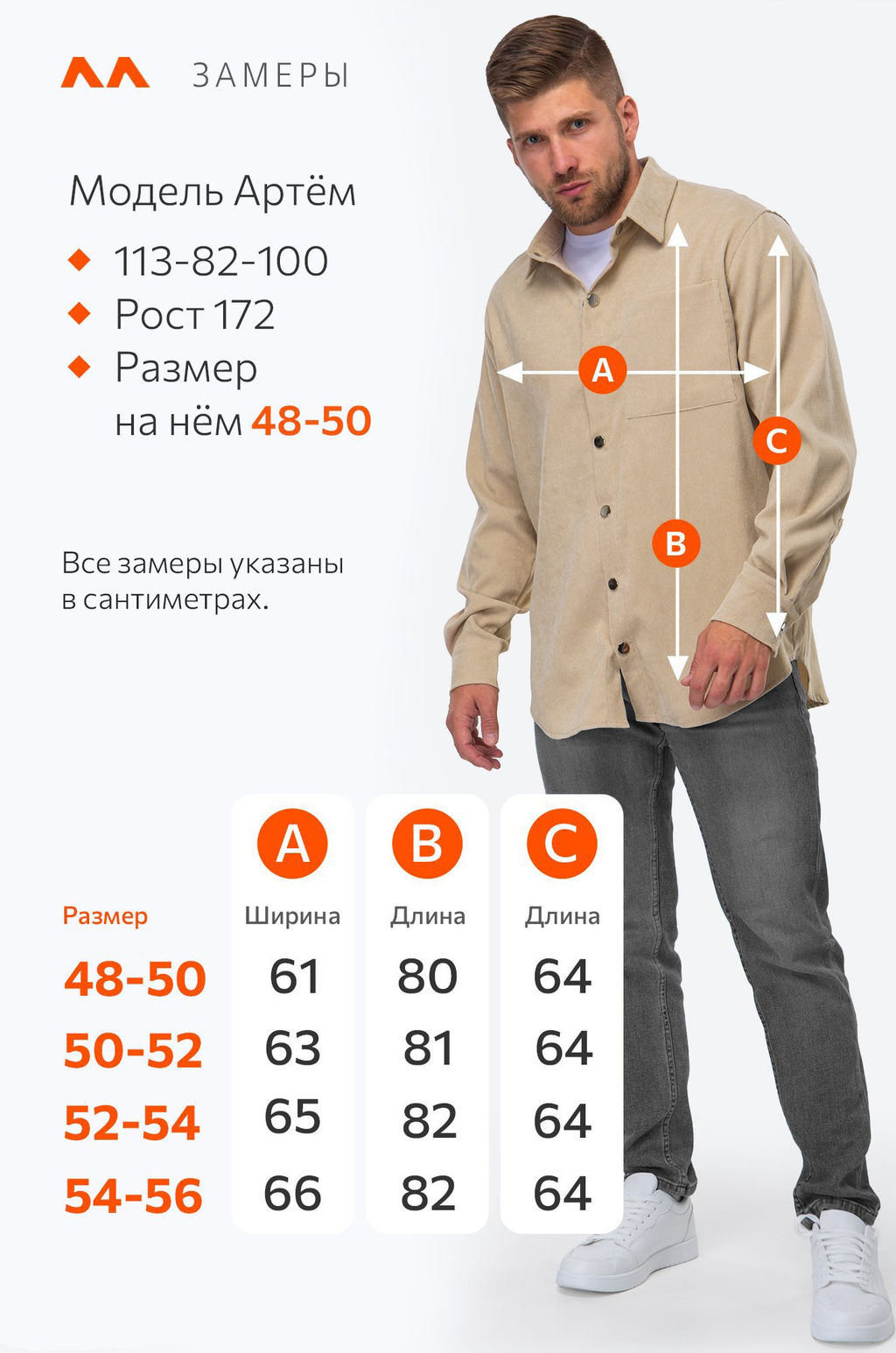 Мужская вельветовая рубашка Happyfox