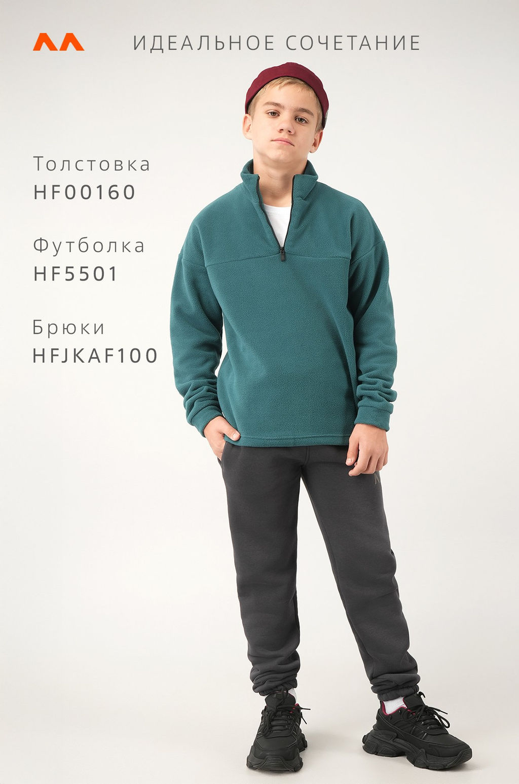 Детские брюки-джоггеры из футера с начесом Happyfox