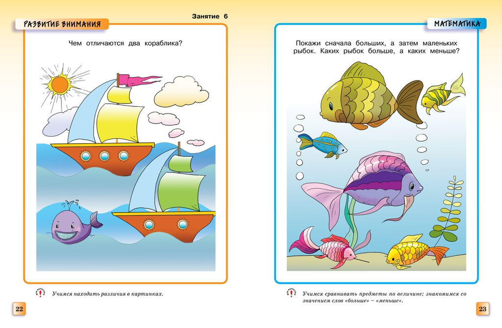 Грамотейка. Интеллектуальное развитие детей 2-3 лет (нов.обл.). Земцова О.Н. - Махаон фото 7