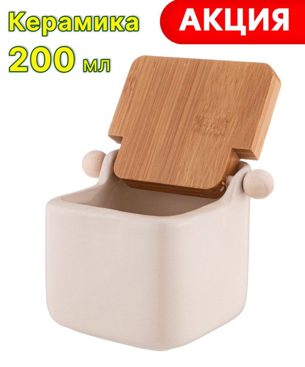 БАНКА ДЛЯ СЫПУЧИХ ПРОДУКТОВ 11*9*7,5 СМ, 200 МЛ - Lefard фото 6