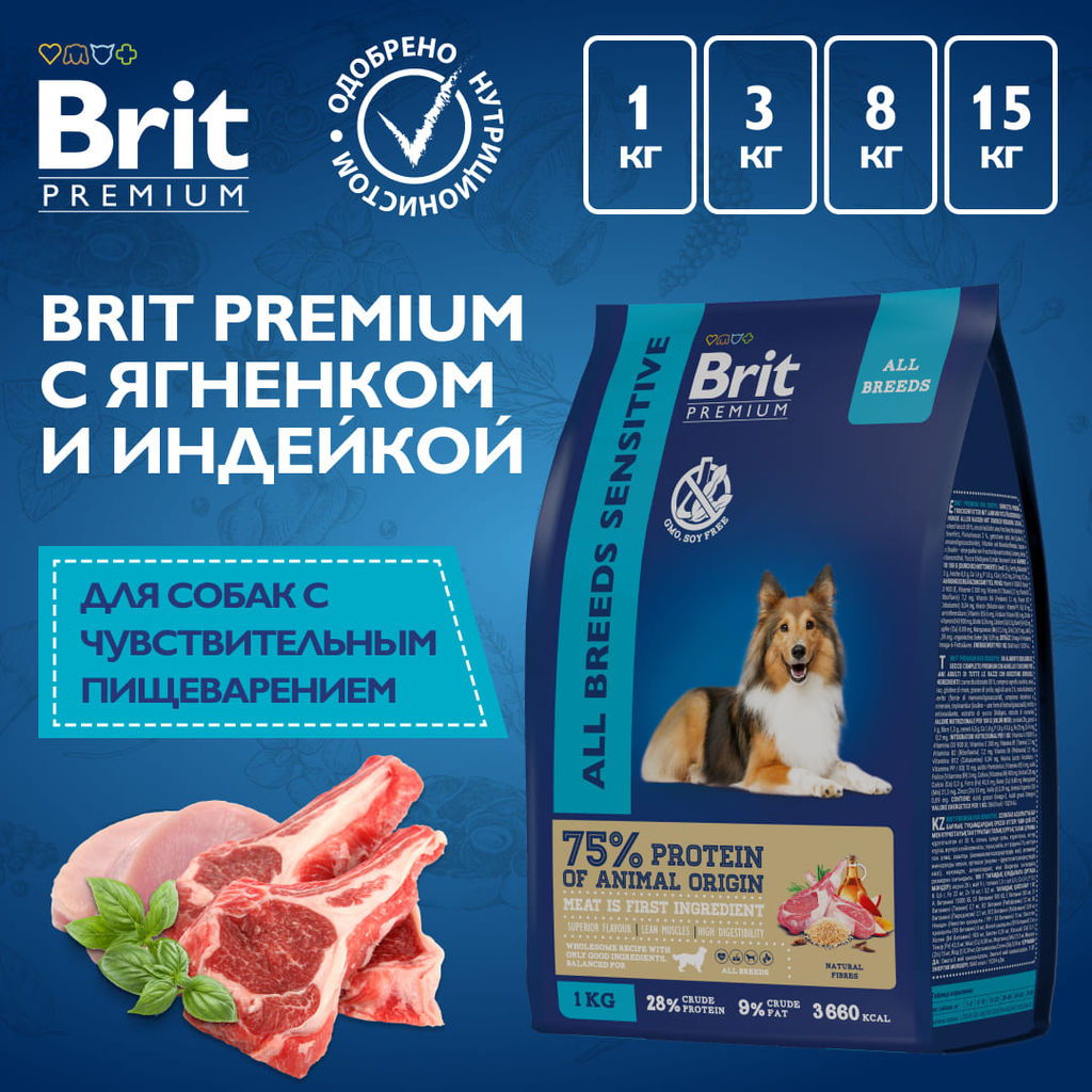 Сухой корм премиум класса с ягненком и индейкой для взрослых собак всех пород с чувствительным пищеварением 5050031