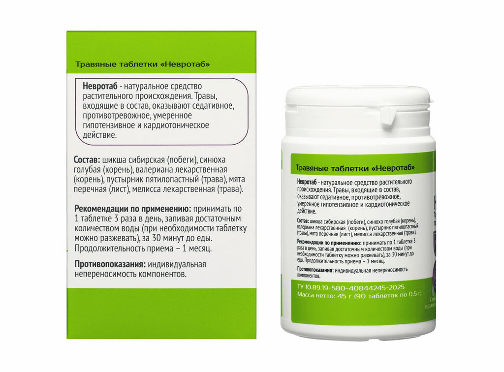 Травяные таблетки "Невротаб", 45 г (90 таб по 0.5 г) Новинка Алфит 8536
